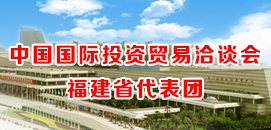 9.8投洽会
