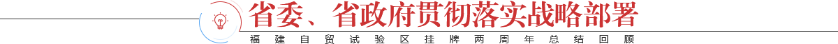 省委、省政府学习贯彻落实战略部署