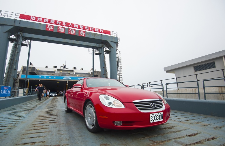 “丽娜轮”抵达平潭澳前客运码头，首辆台湾私家车缓缓驶下“丽娜轮”入闽。