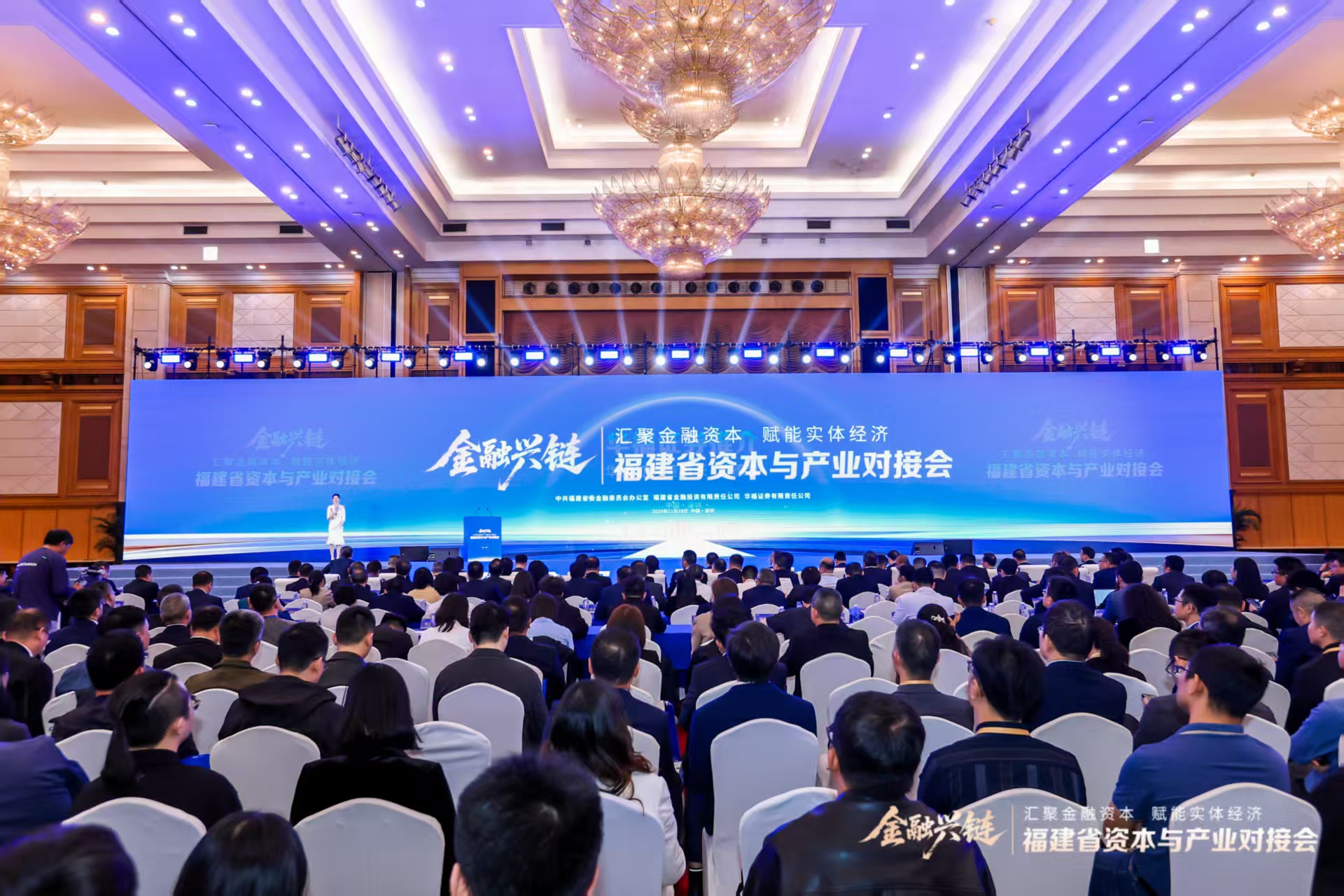 福建省资本与产业对接会暨“投资福建”专场活动在深圳成功举办