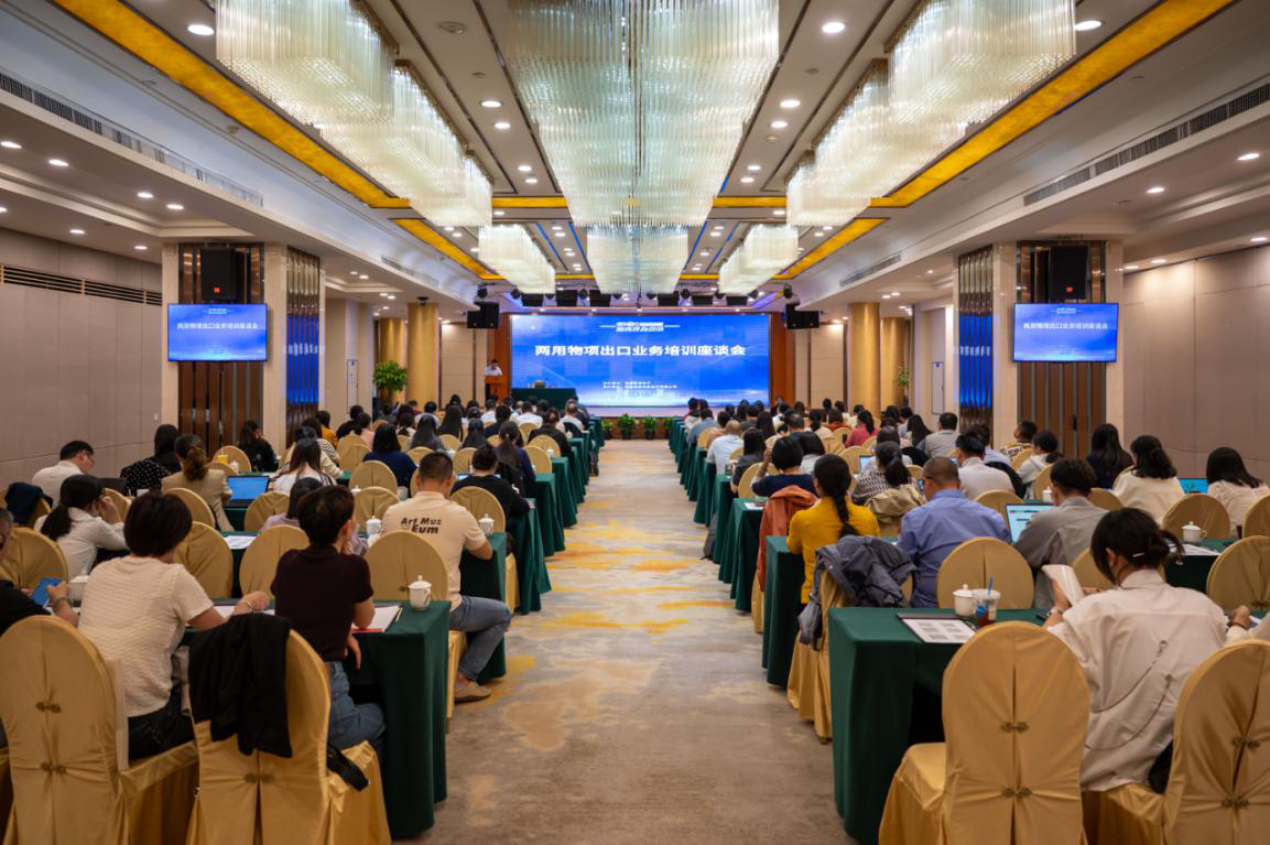 福建省商务厅举办两用物项出口业务培训座谈会