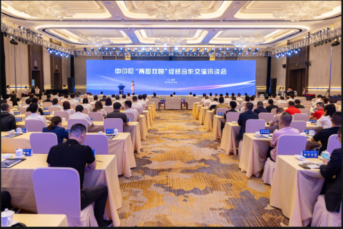 中印尼“两国双园”经贸合作交流洽谈会顺利举办