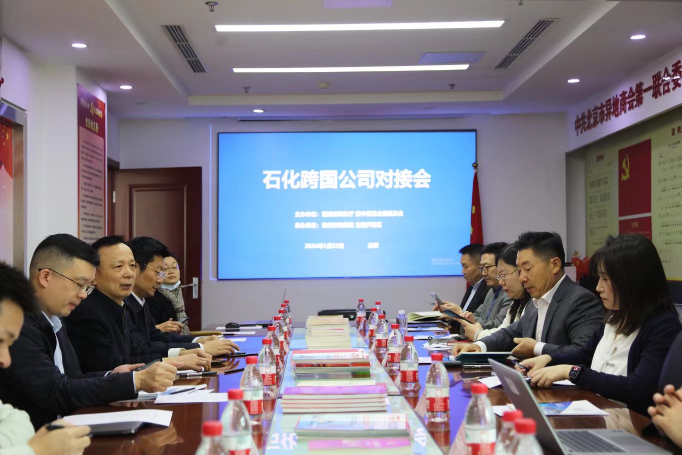 福建省商务厅组织举办石化跨国公司项目对接会