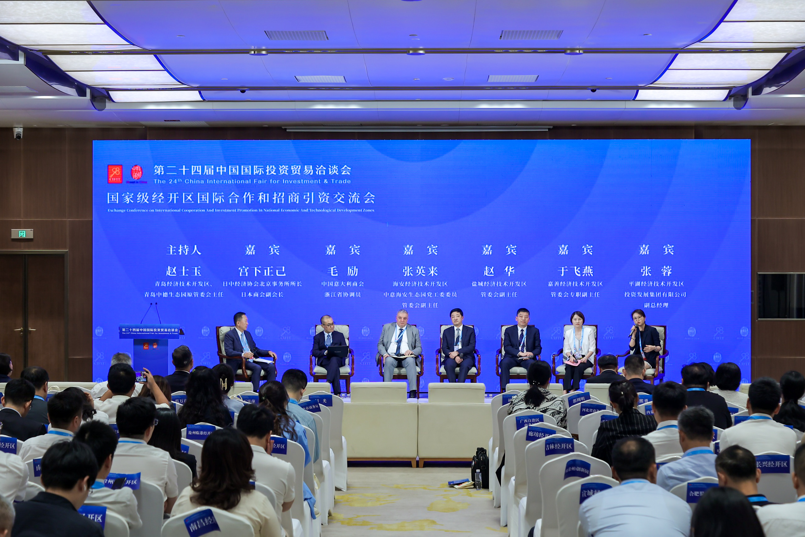 国家级经开区国际合作和招商引资交流会等系列活动成功举办