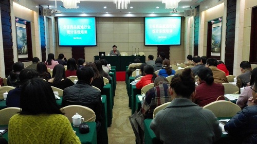 省商务厅在福州举办全省药品流通行业统计培训班