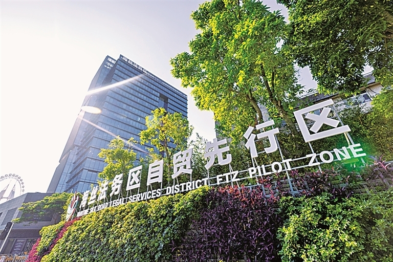 位于厦门自贸片区的海丝法务区自贸先行区。资料图片.jpg