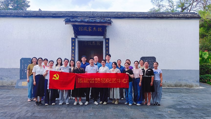传承优良家风 筑牢廉洁防线——省贸促中心党支部开展主题党日活动