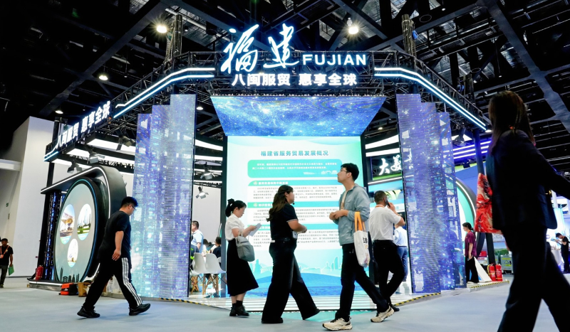 八闽服贸  惠享全球
——福建组团参加2026年北京服贸会