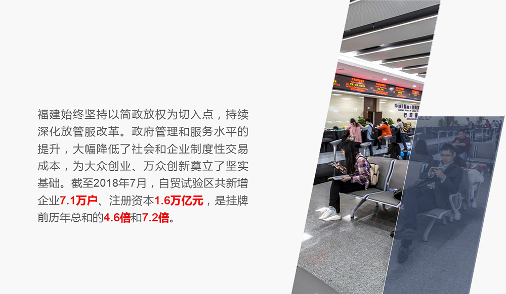 一、加快政府职能转变