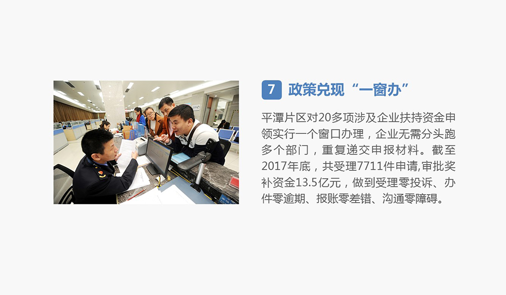 一、加快政府职能转变
