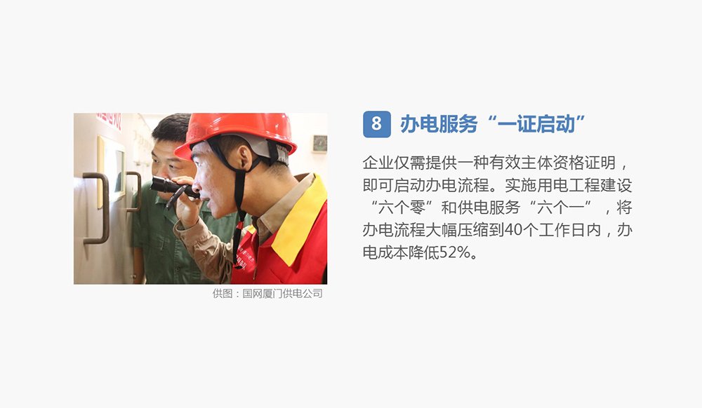 一、加快政府职能转变