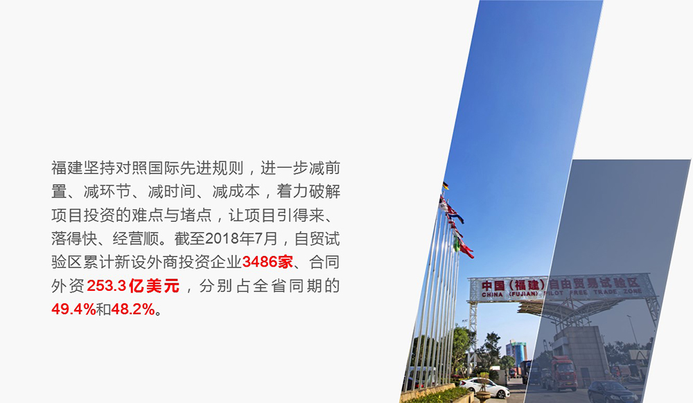 二、推进投资便利化