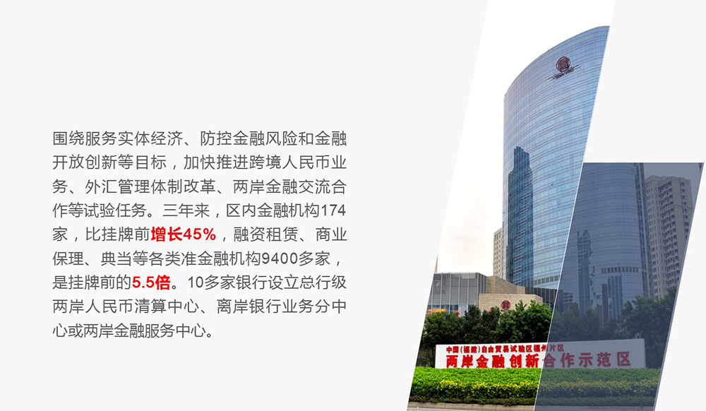 四、推动金融服务实体经济