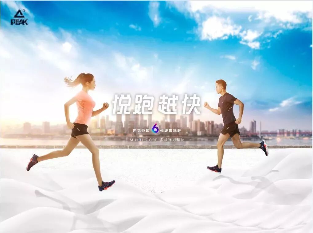 福建匹克3.jpg