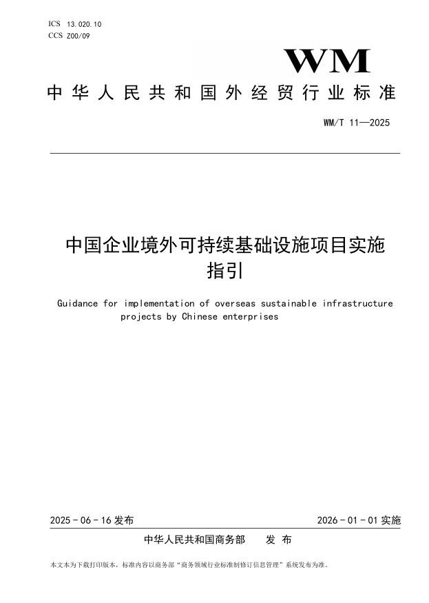 实施指引.png
