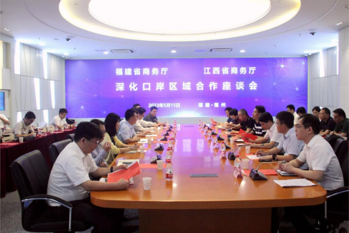 闽赣两省商务厅召开深化口岸区域合作座谈会 _ 政务动态 _ 福建省商务厅